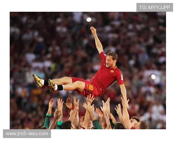 托蒂：罗马永恒之王的传奇回望