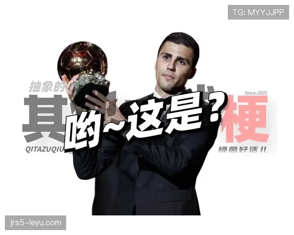 从球迷到教练！罗德里如何运用足球智慧，解决财务困境并实现人生突破？